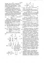 Устройство для ортогонального преобразования цифровых сигналов по функциям хаара (патент 1116435)