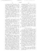 Стенд для запрессовки крупногабаритных пресс-форм (патент 1400760)