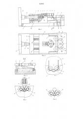 Устройство для гибки заготовок (патент 650690)