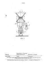 Топка (патент 1762074)