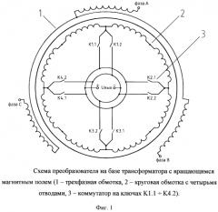 Способ инвертирования напряжения (патент 2584679)