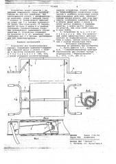 Устройство для транспортировки грузов (патент 703468)