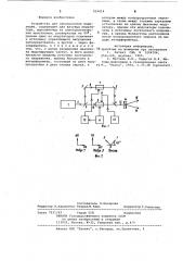 Устройство для однополосной модуляции (патент 959014)