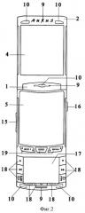 Телефон сотовый мобильный двойной четырехдисплейный инверторный "aurus" (патент 2373661)