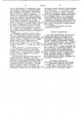 Печь для непрерывной плавки сульфидных материалов в жидкой ванне (патент 998823)