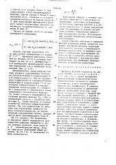 Цифровой фазовый модулятор (патент 1566476)