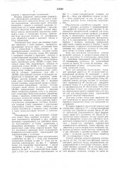 Патент ссср  322006 (патент 322006)