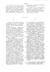 Стенд для обкатки топливных насосов (патент 1206469)