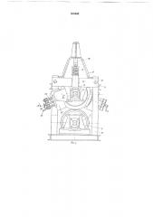 Стенд для испытания колес рельсового подвижного состава (патент 670842)