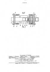 Устройство для подачи электропроводной ленты в штамп (патент 1046146)