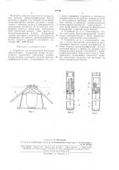 Устройство для центробежной бумажной хроматографии (патент 177146)