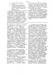 Устройство для контроля полупроводниковых приборов (патент 1260883)