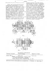 Стенд для исследования механизма копирования криволинейного контура деталей мебели при шлифовании (патент 1292997)