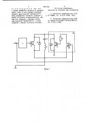 Генератор пилообразного тока (патент 1001450)