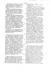 Иммерсионный объектив микроскопа для отраженного света (патент 1126918)