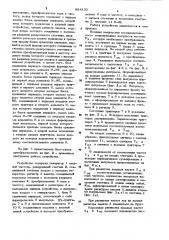 Преобразователь частота-код (патент 884133)