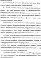 Контейнер для хранения проявителя и устройство формирования изображений (патент 2436142) Контейнер для хранения проявителя и устройство формирования изображений (патент 2436142)
