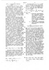 Способ программного регулирования и устройство для его осуществления (патент 1464147)