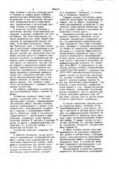 Устройство регулирования подачи дополнительного топлива на фурмы доменной печи (патент 885277)
