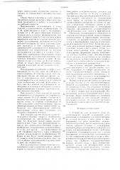 Устройство для укладки в стопу отштампованных деталей (патент 1378990)