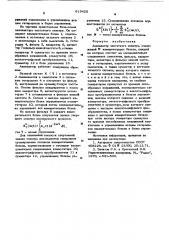 Анализатор частотного спектра (патент 615425)