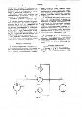Способ охлаждения сжимаемого газа в компрессорной установке и устройство для его осуществления (патент 958694)