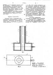 Тепловая труба (патент 870903)