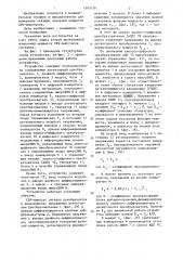 Устройство для дискретного измерения текущих значений мощности свч-импульсов (патент 1345126)