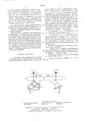 Устройство для опорожнения и очистки внутренней полости трубопровода (патент 603440)