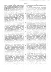 Цифровой коррелятор с запоминающим устройством на магнитном барабане (патент 182414)