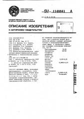 Бетонная смесь (патент 1148841)