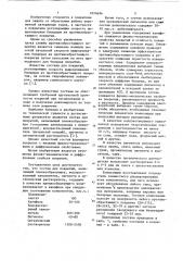 Состав для покрытий (патент 1090696)