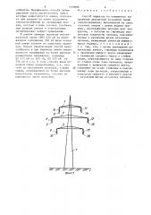 Способ перевода на повышенное напряжение двухцепной воздушной линии электропередачи (патент 1330686)