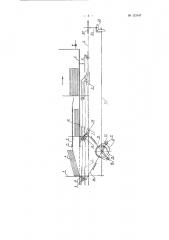 Приемное устройство листоподборочной машины (патент 123147)