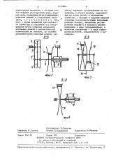 Клиноременный вариатор (патент 1375890)