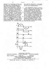 Резонансный инвертор (патент 1070671)