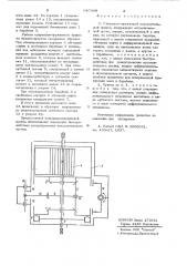 Спирально-пружинный исполнительный привод (патент 647489)