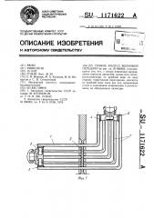 Гибкое колесо волновой передачи (патент 1171622)