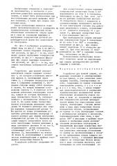 Устройство для шовной сварки (патент 1484533)