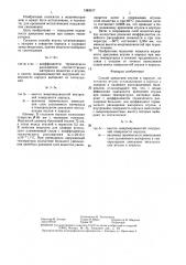 Способ крепления втулки в корпусе (патент 1383017)