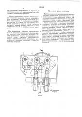 Привод прижимного ползуна пресса двойного действия (патент 458463)