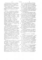 Распределительное устройство газовой горелки (патент 1252765)
