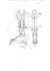 Буксирный подпружиненный гак (патент 108123)