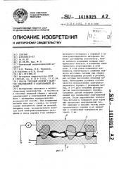 Способ тепловой сборки с натягом охватываемой и охватывающей деталей (патент 1418025)