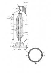 Фильтр для очистки жидкости (патент 837358)