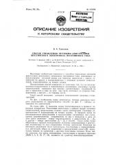 Способ управления тяговыми двигателями шестиосного электровоза постоянного тока (патент 123193)