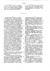 Устройство для крепления направляющей лифта (патент 1027128)