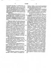 Устройство для выделения первого и последнего импульсов в серии (патент 1647866)