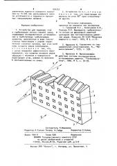 Устройство для перемешивания и турбулизации потока газовой смеси (патент 904757)