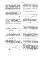 Акселерометр с частотным выходом (патент 1173320)